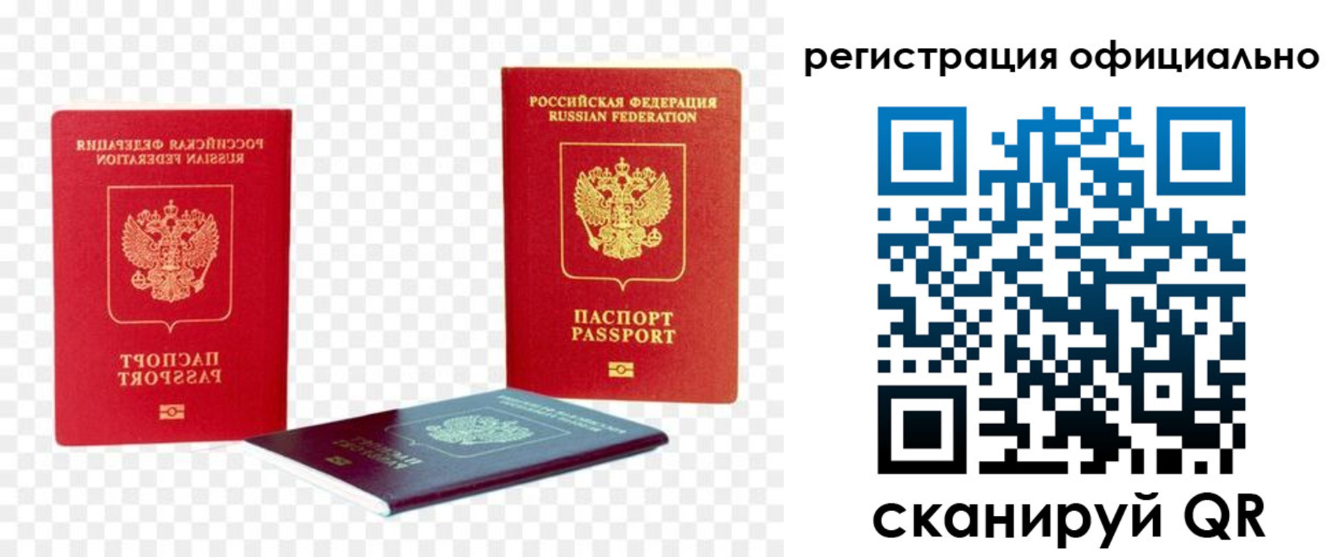прописка законно в Карачеве