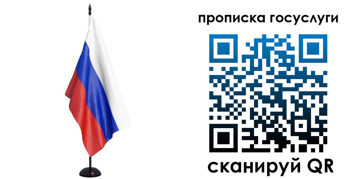 прописка гарантия в Карачеве