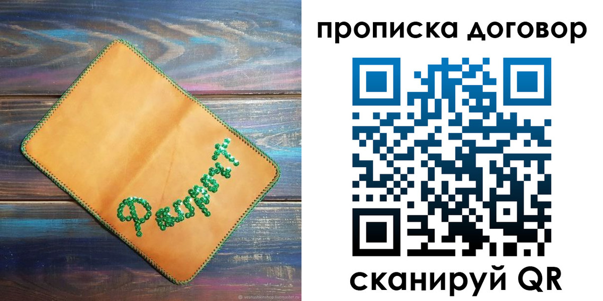 временная регистрация в Карачеве