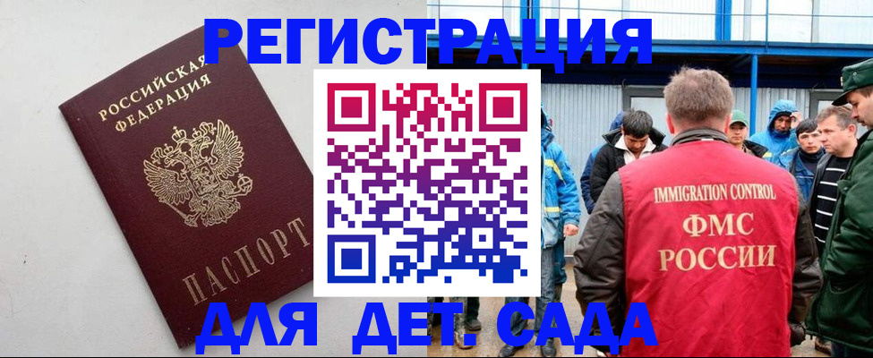 временная прописка в Карачеве