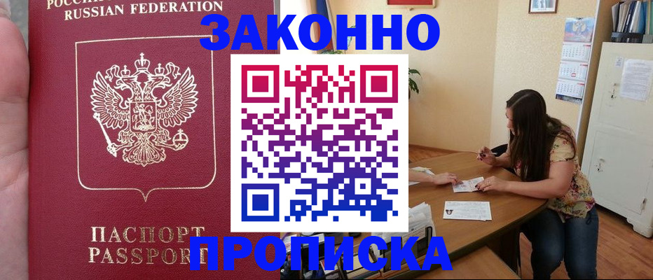 прописка 2025 в Карачеве