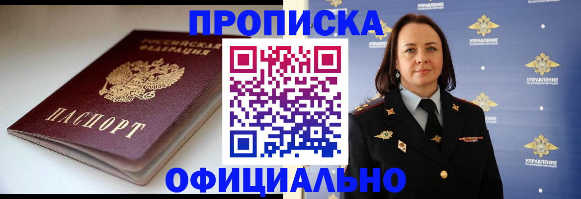 миграционный учет в Карачеве