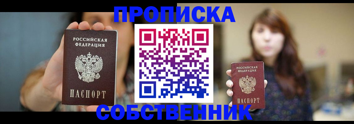 прописка регистрация в Карачеве