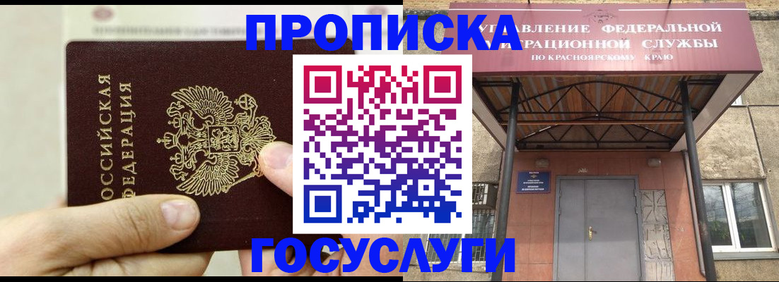 прописка 2025 в Карачеве